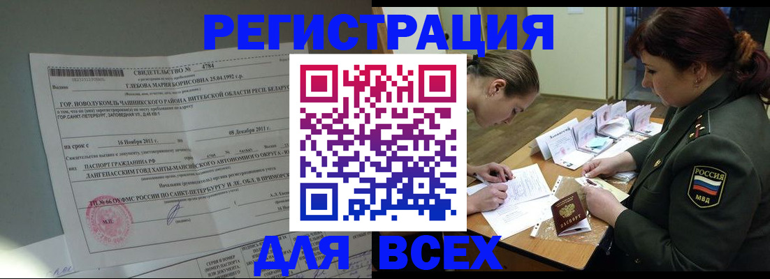 регистрация для дет. сада в Якутии