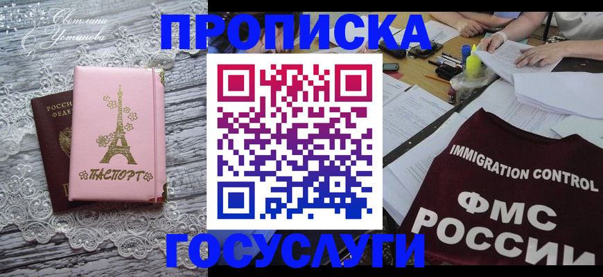 временная регистрация поиск в Якутии