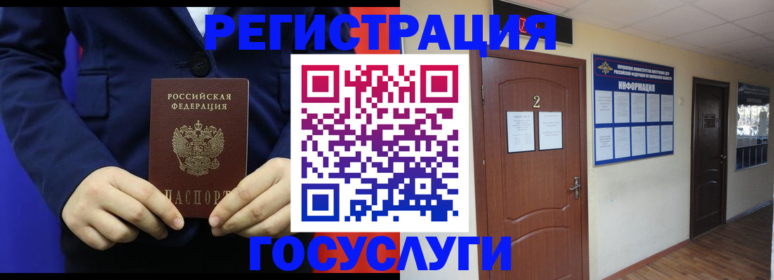 временная регистрация в квартире в Якутии