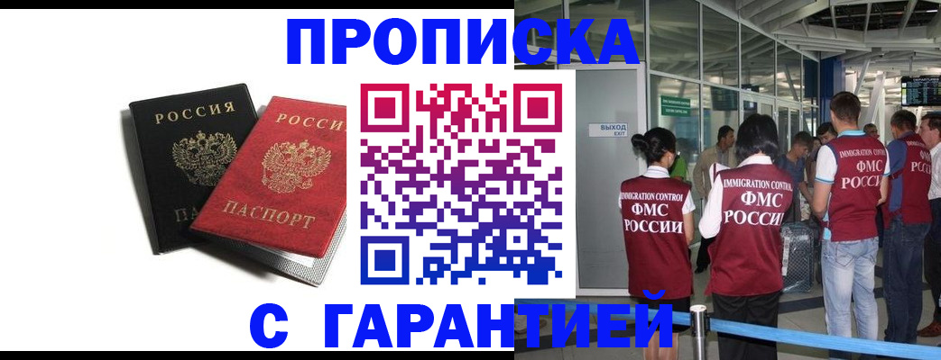 где прописаться в Якутии
